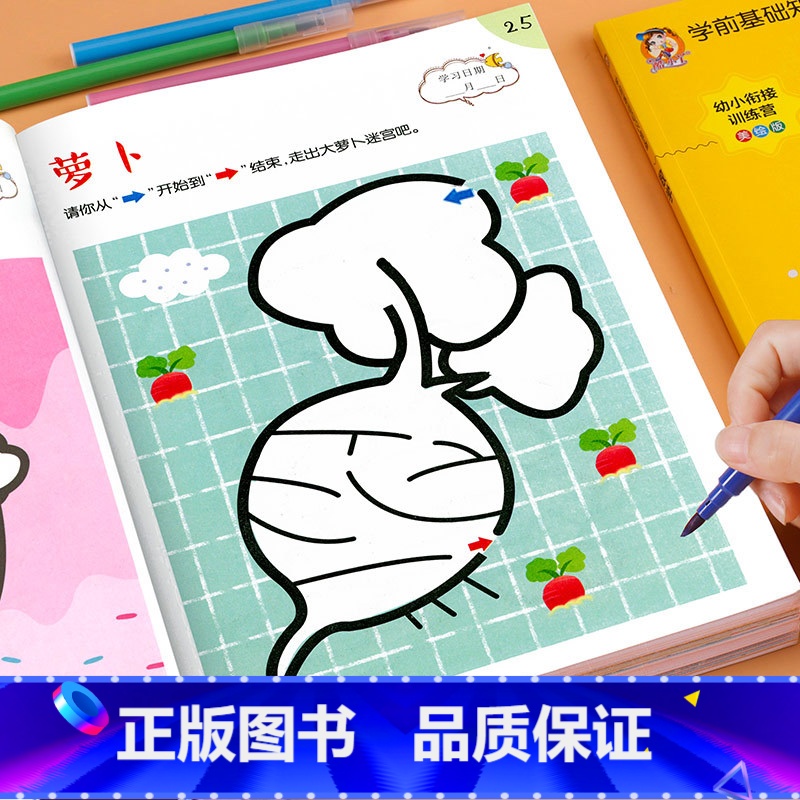 [2-3岁]迷宫训练书 [正版]趣味迷宫训练书 3-4-5-6岁儿童迷宫益智书幼儿园宝宝专注力训练注意力走迷宫大冒险智力