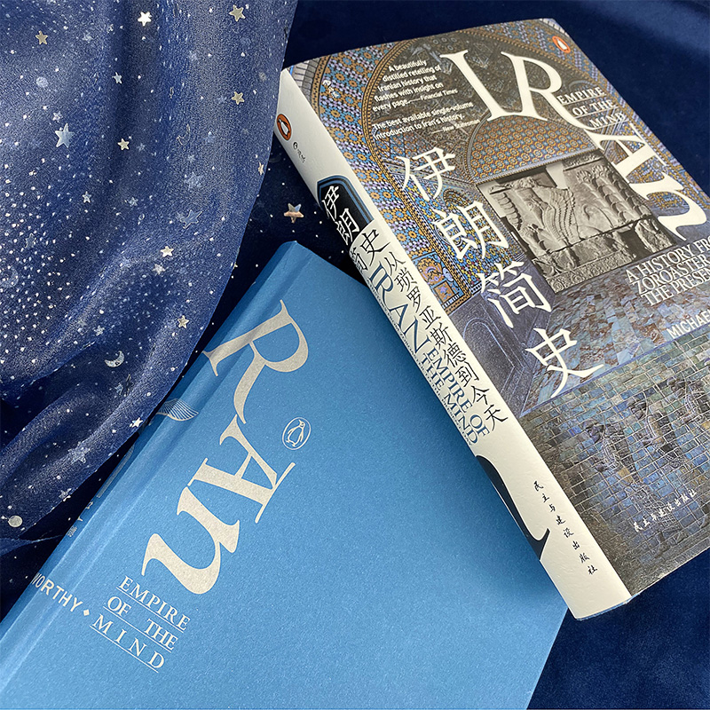 [正版]共2册套装伊朗简史+波斯之剑,汗青堂系列丛书,近代伊朗发展史,世界史历史书籍。高清大图