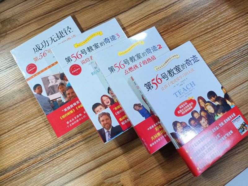[正版]书店 第56号教室的奇迹(共4册) (美)雷夫·艾斯奎斯 光明日报出版社 9787511282804高清大图