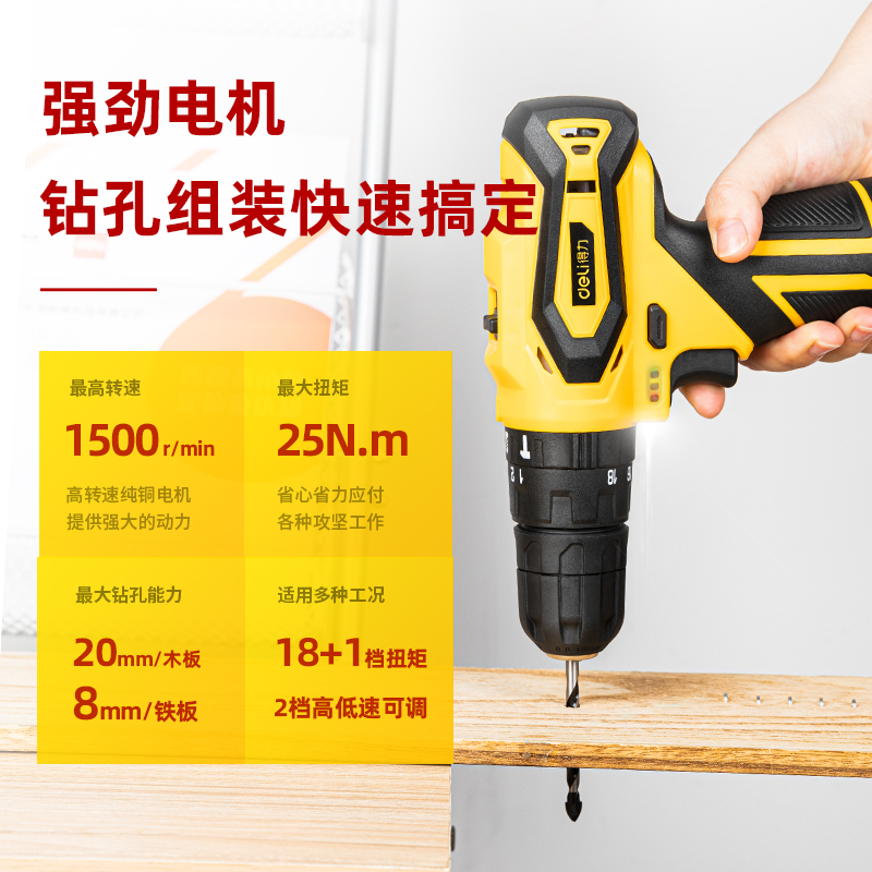 得力锂电冲击钻塑盒(黄) 12V/25N.m/1500mAh单电 DL6265高清大图