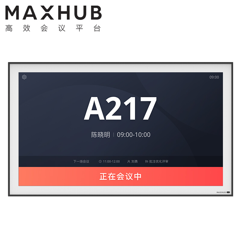 MAXHUB会议门牌 电子画屏 数码相框 智能显示画框 MP21A