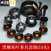 三维工匠创意懒人石磨半自动茶具建盏茶具套装描金木叶陶瓷泡茶器 黑釉双叶茶具套组(14头)