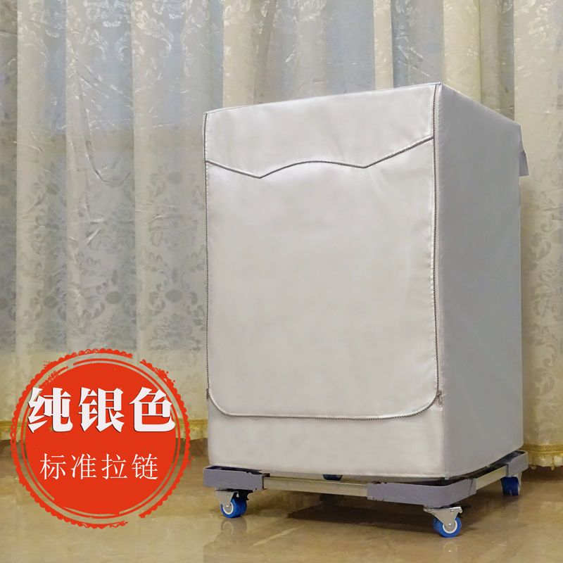 松下滚筒式前开洗衣机罩全自动6/7/8/9/10/12公斤专用防水防晒套 涂银纯色 滚筒5公斤专用