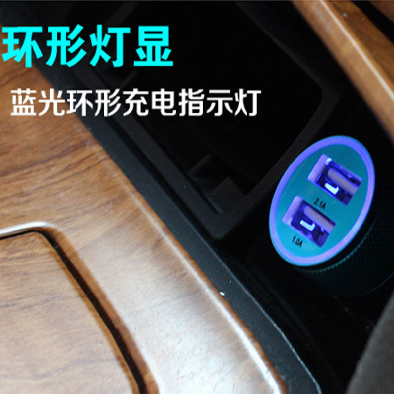汽车手机车载充电器双USB点烟器头电源一拖二汽车充12V24V通用