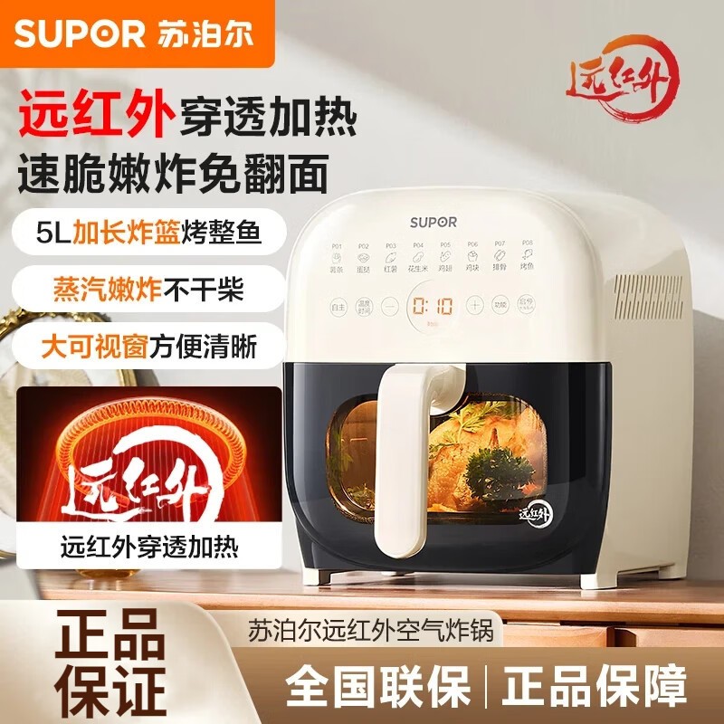 苏泊尔空气炸锅KD50Y804 5L大容量触控智控 不粘涂层金属机身 1300W高效加热 温度可调健康烹饪高清大图