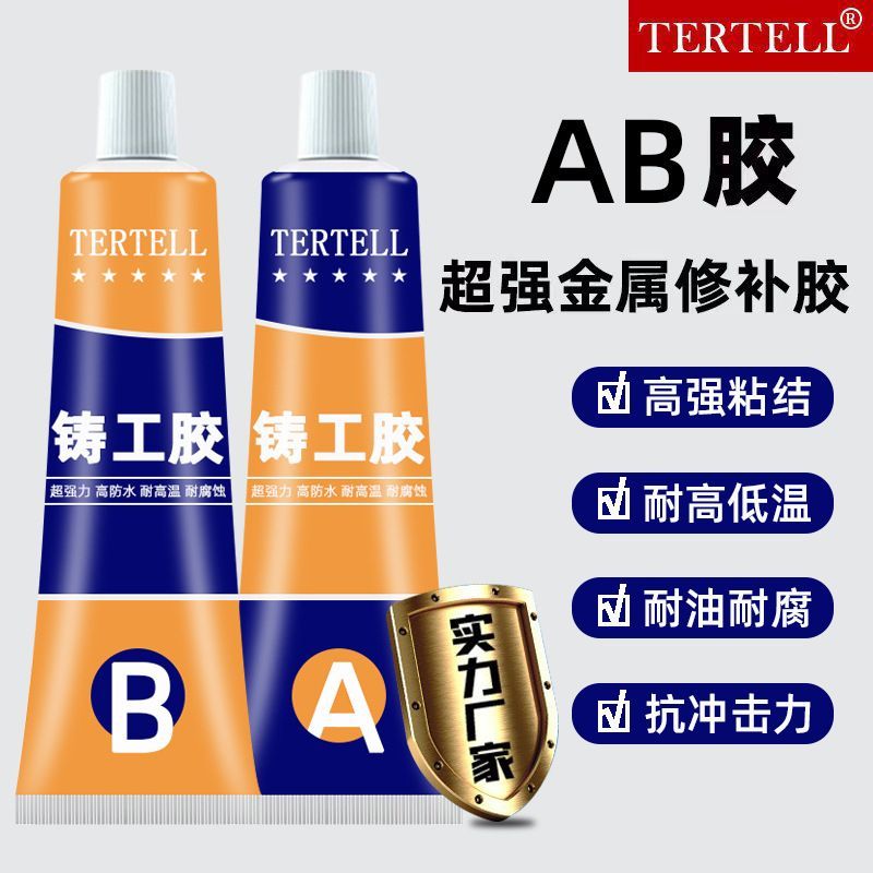 铸工胶耐高温电焊胶强力AB胶金属修补汽车暖气片金属 水箱修补剂--修补剂;20g--2支--1盒*6