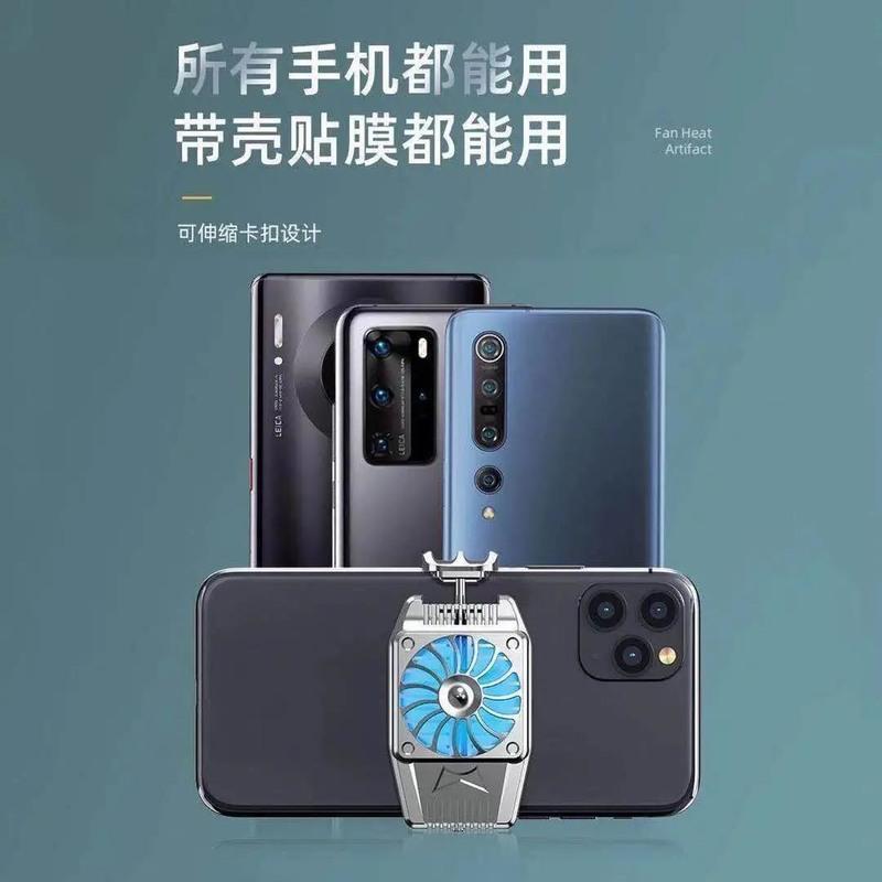 手机散热器降温神器制冷风扇无声吃鸡王者散热器游戏必备风冷夹 强效散热[插电款]黑色
