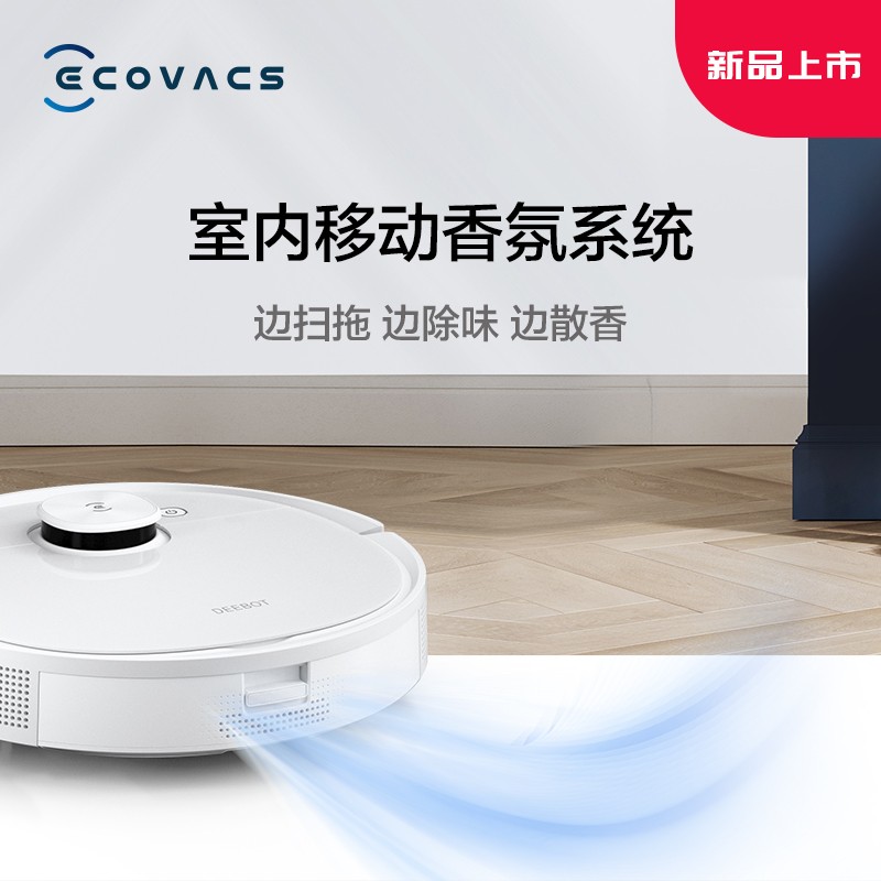 科沃斯 T9 Power 扫地机器人 3D避障dToF导航高频振动扫拖一体擦地机器人高清大图