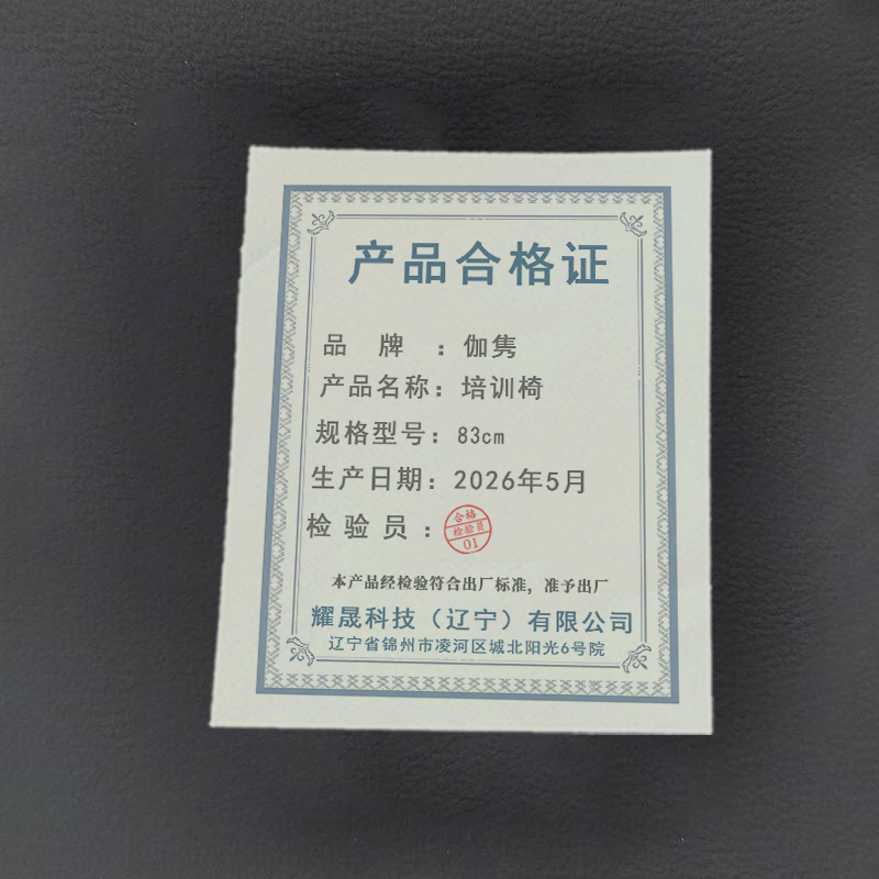 伽隽 培训椅 83cm 把高清大图