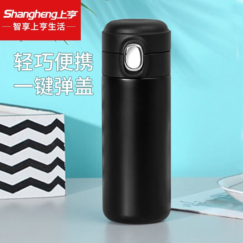 上亨(shangheng) 保温杯男女款成年人学生大容量便捷带盖喝水杯子304不锈钢豌豆杯 简约美【350ML水墨黑】