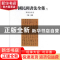 正版 中国民间书法全集:5:敦煌书法卷 孙晓 天津人民美术出版社 9