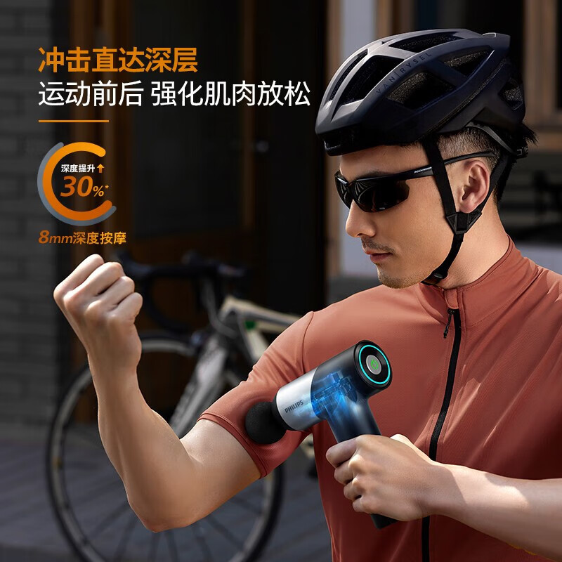 飞利浦(PHILIPS)筋膜枪家用肌肉按摩器运动经膜筋膜枪3203G高清大图