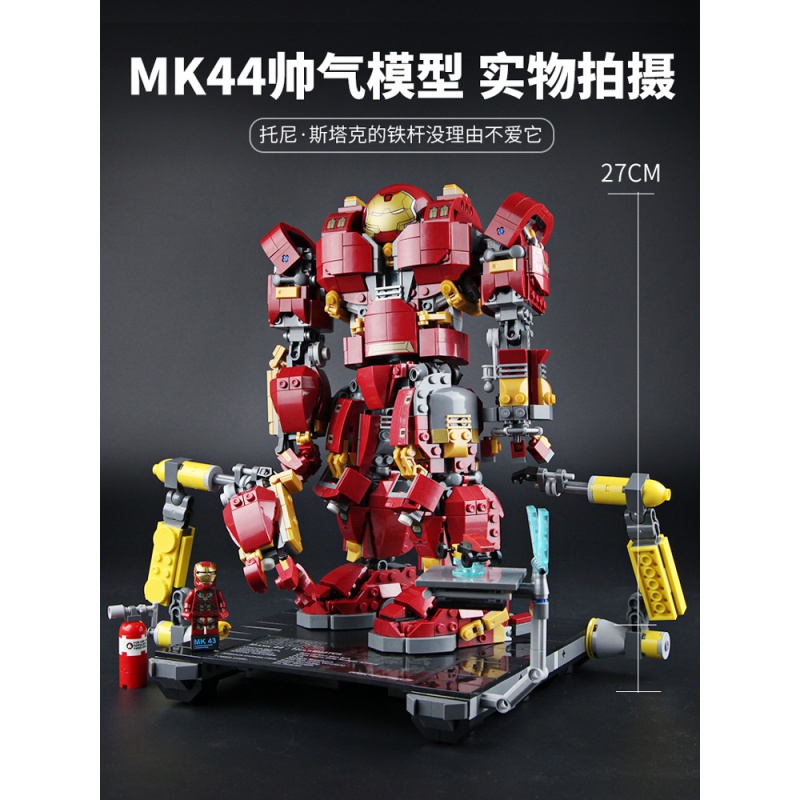 拼装积木玩具复仇联盟钢铁侠兼容高超级英雄mk50mk44男孩高清大图