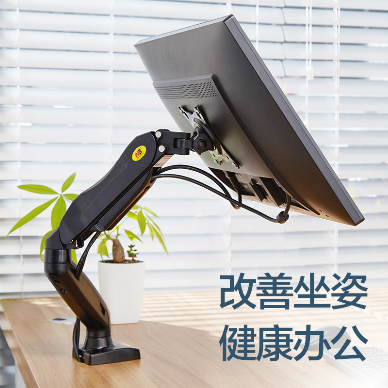 NB F80 液晶电脑显示器支架 桌面架 万向电脑旋转伸缩架 免打孔工作台支架 显示器自营电脑支架 17-27英寸