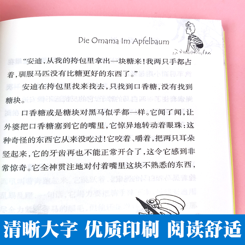 苹果树上的外婆+时代广场的蟋蟀 [正版]苹果树上的外婆三年级儿童文学大奖小说小学生8-9-12岁三四五年级寒暑假课外书阅高清大图
