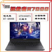 联想(Lenovo)拯救者R7000 2020款 R7-4800H 16GB 1TB GTX1650Ti 4G独显 高色域 定制 15.6英寸发烧游戏本电竞笔记本电脑