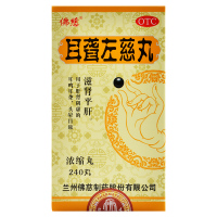 佛慈耳聋左慈丸240丸肝肾阴虚耳鸣耳聋头晕目眩