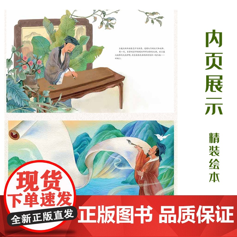 王羲之与《兰亭集序》高清大图