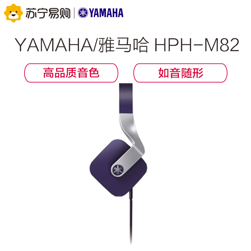 Yamaha/雅马哈 HPH-M82重低音HiFi高保真苹果电脑手机MP3头戴耳机 蓝色