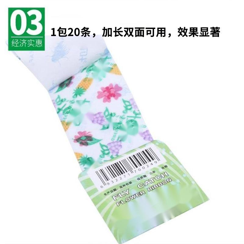 粘捕条70cm(通用)高清大图