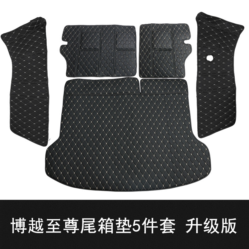 专用于吉利博越后备箱垫博越全包围尾箱垫博越装饰改装汽车内饰