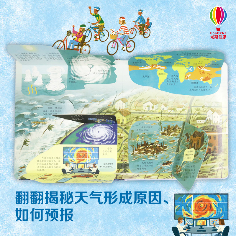 醉染图书揭秘恶劣天气9787544864619高清大图