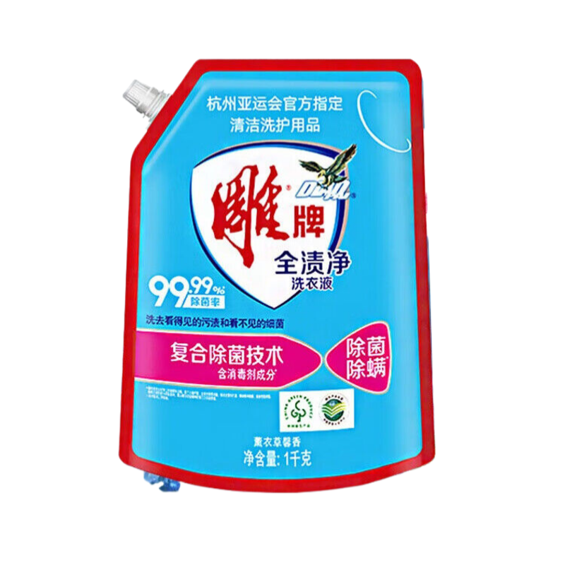雕牌消毒洗护套装ZS0396高清大图