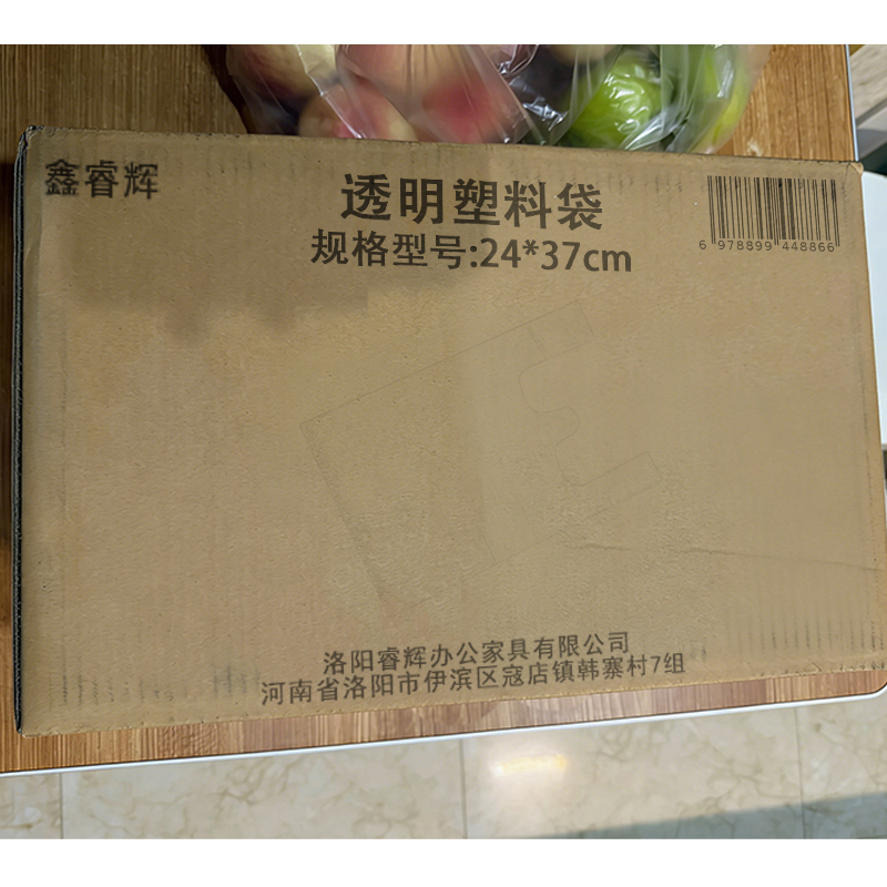 鑫睿辉 透明塑料袋100只/包 24*37cm/包高清大图