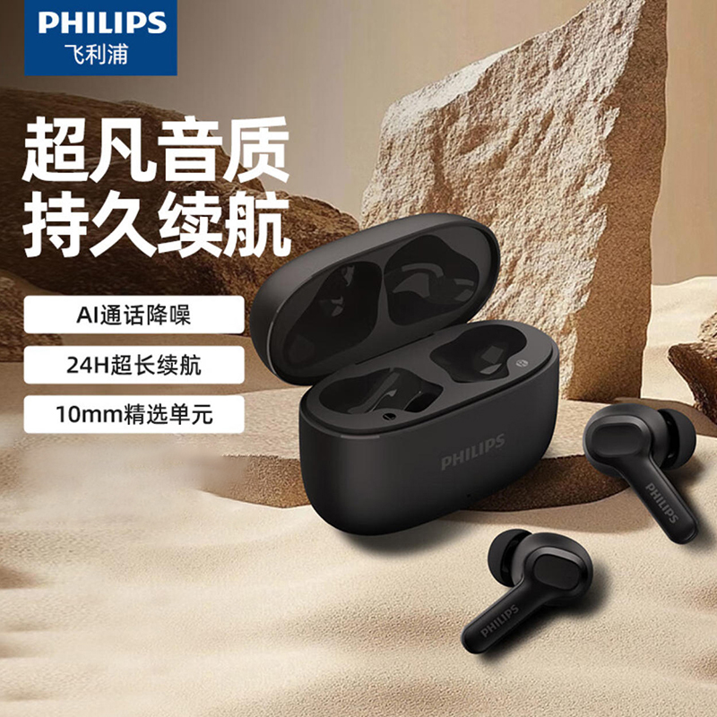 飞利浦(PHILIPS)真无线蓝牙耳机TAT1109高清大图