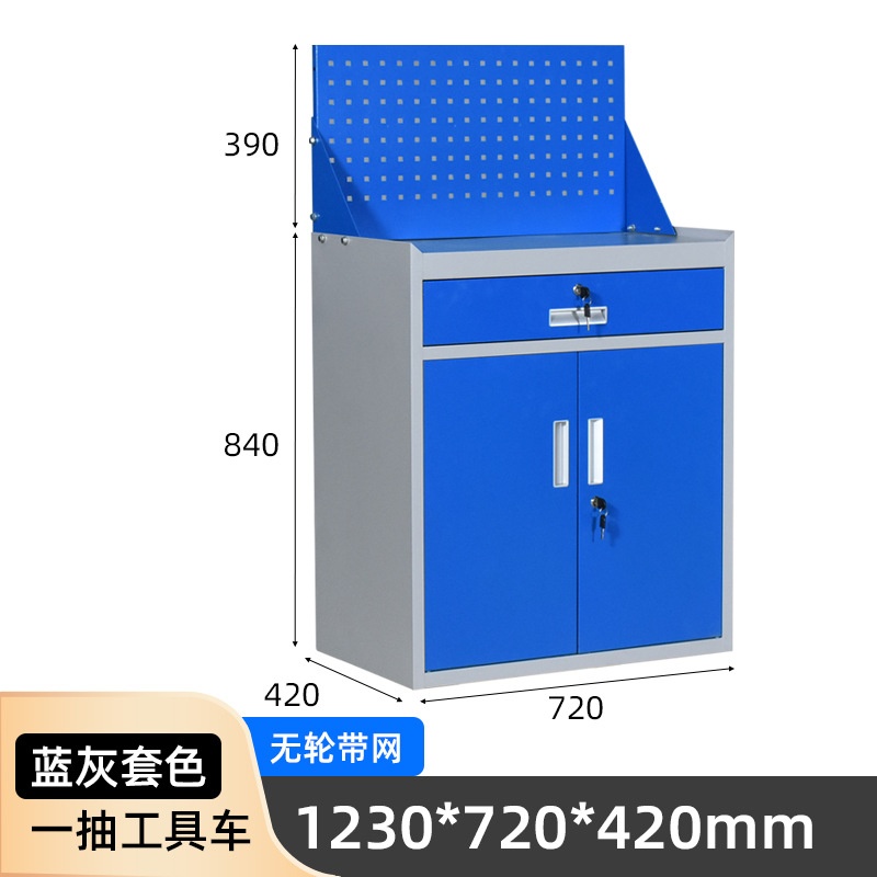 依韵珂工具柜720*420*1230mm台高清大图