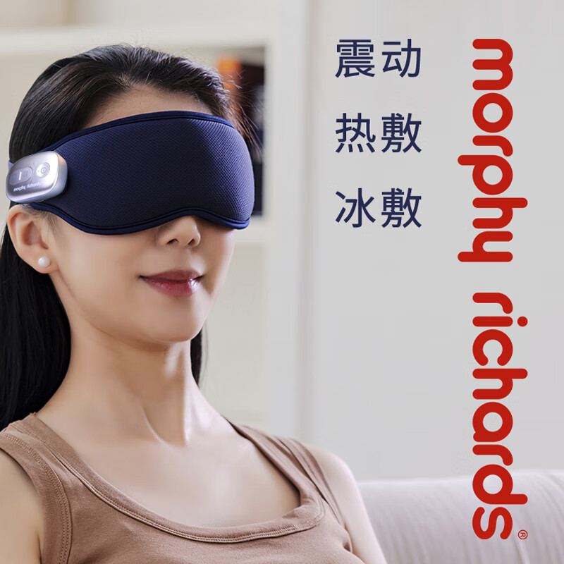 摩飞电器(MORPHY RICHARDS) MR1118 眼部按摩仪高清大图