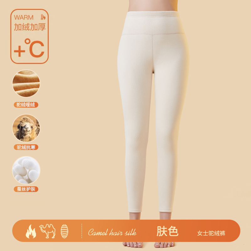 南极人保暖裤女士加绒加厚德发热内穿打底秋裤大码棉毛裤驼绒裤冬