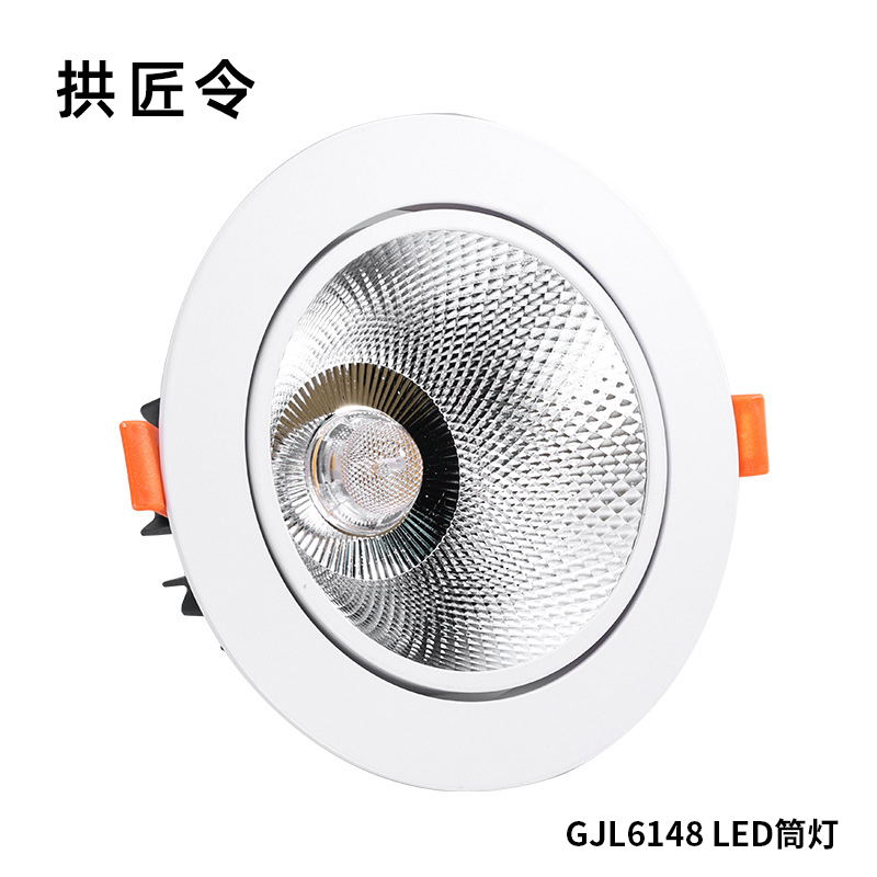 拱匠令 GJL6148 LED筒灯 24W 24V LED IP65 158*158*90mm(计价单位:台)白色