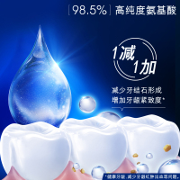 高露洁奇绩修护龈牙膏90g 氨基酸亮白清新口气清除黑三角清洁牙垢