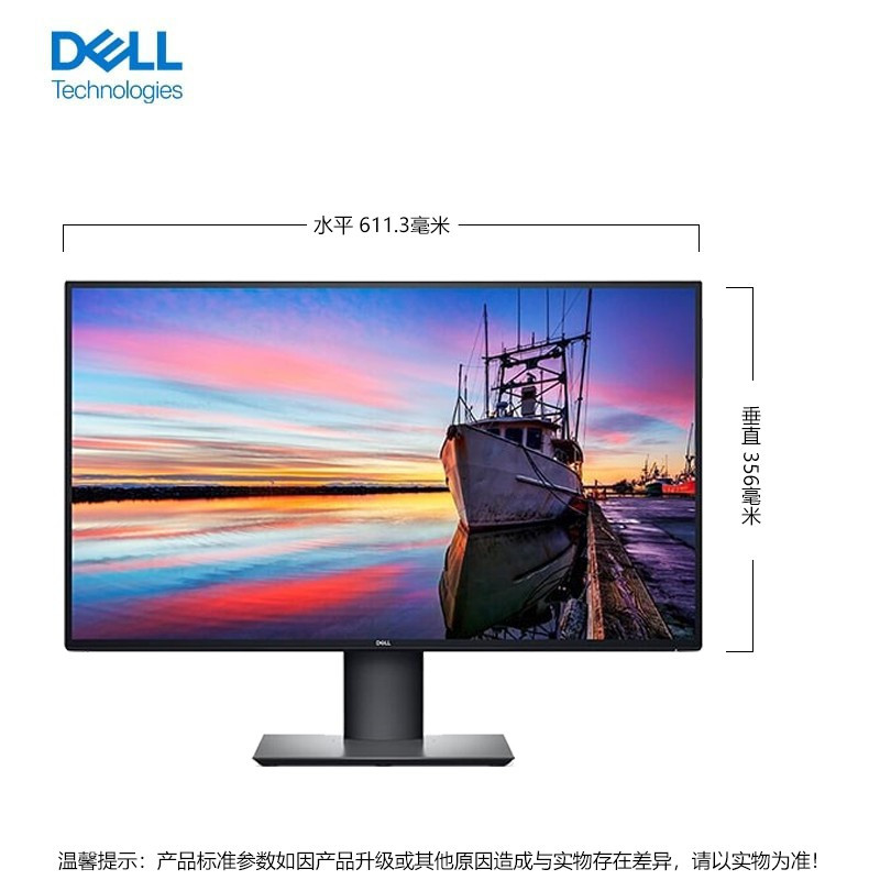 戴尔(DELL) U2720Q 27英寸液晶显示器(4K高清屏HDR Type-C 90W反向充电 色彩校准 旋转升降 3年质保)