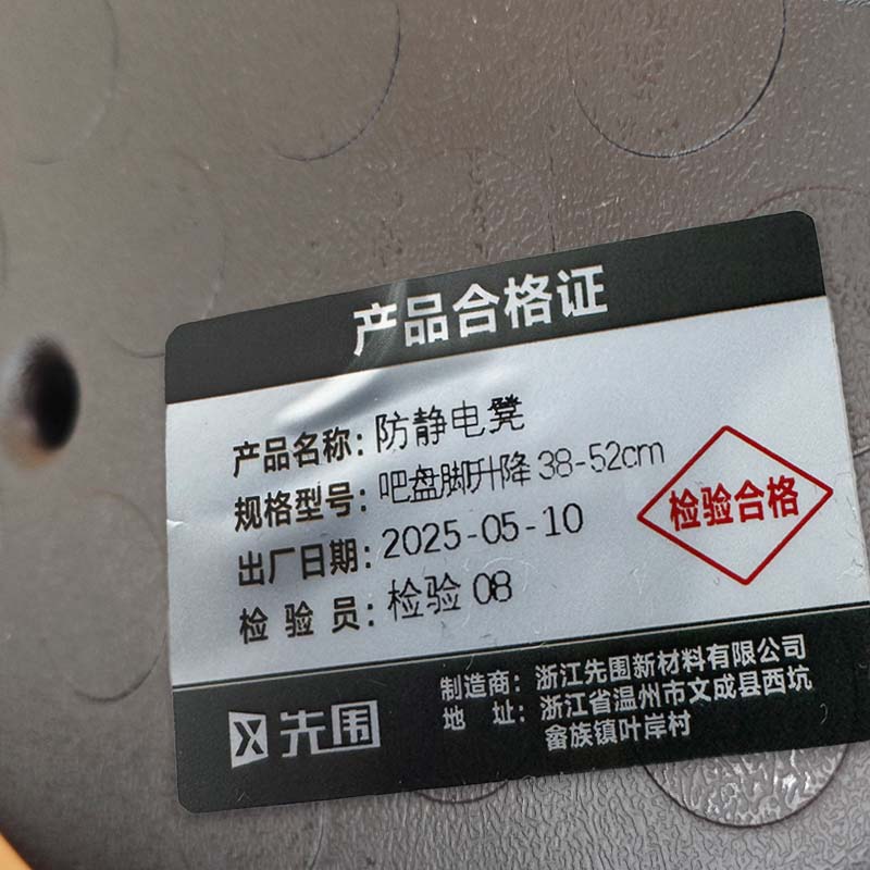 先围 防静电凳 吧盘脚升降38-52cm 个高清大图