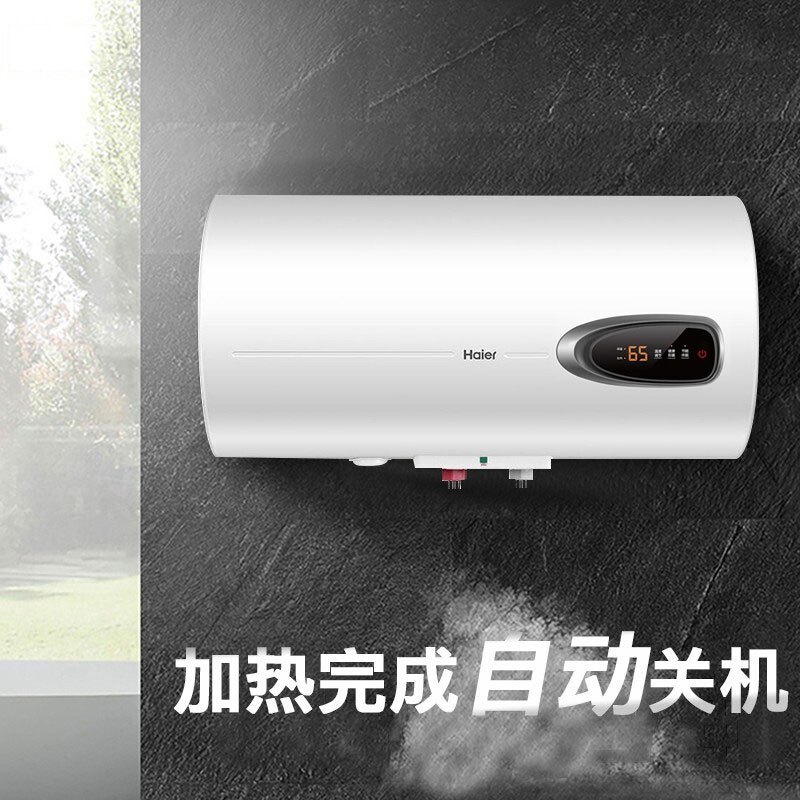 海尔(Haier) 60升储水式电热水器 ES60H-GM1(1) 精控数显 二级能效