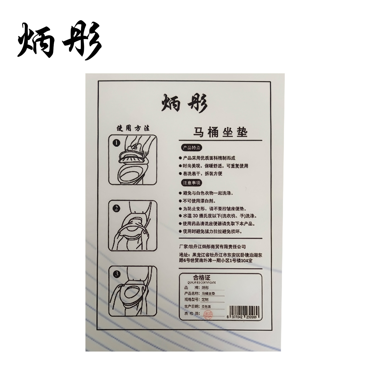炳彤 马桶坐垫 定制 个高清大图