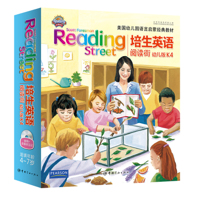 【M】培生英语阅读街:幼儿版K4/美国幼儿园语言启蒙教材 美国培生教育出版集团 著 -9787515912950