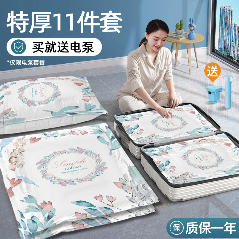 杜拓橄榄枝真空压缩袋收纳被子衣物2特大号+2大号+2中号+2小号+电泵