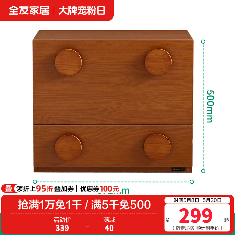 全友家居中古风储物收纳柜客厅沙发边柜卧室斗柜2024新款 【复古棕】储物柜