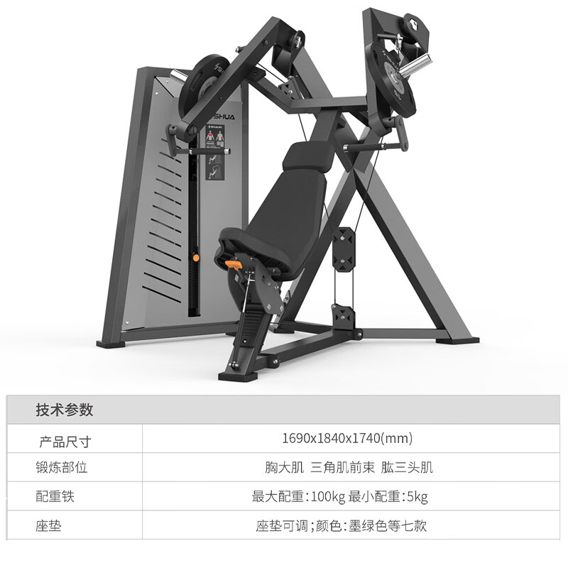 舒华综合训练器商用G78系列健身房单位 SH-G7801[卧姿推胸训练器]高清大图