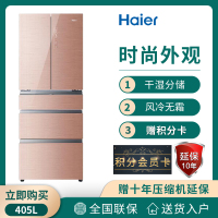 【二手准新机】Haier/海尔BCD-405WDGQU1 405升多门五门风冷无霜 干湿分储智能WIFI 家用电冰箱