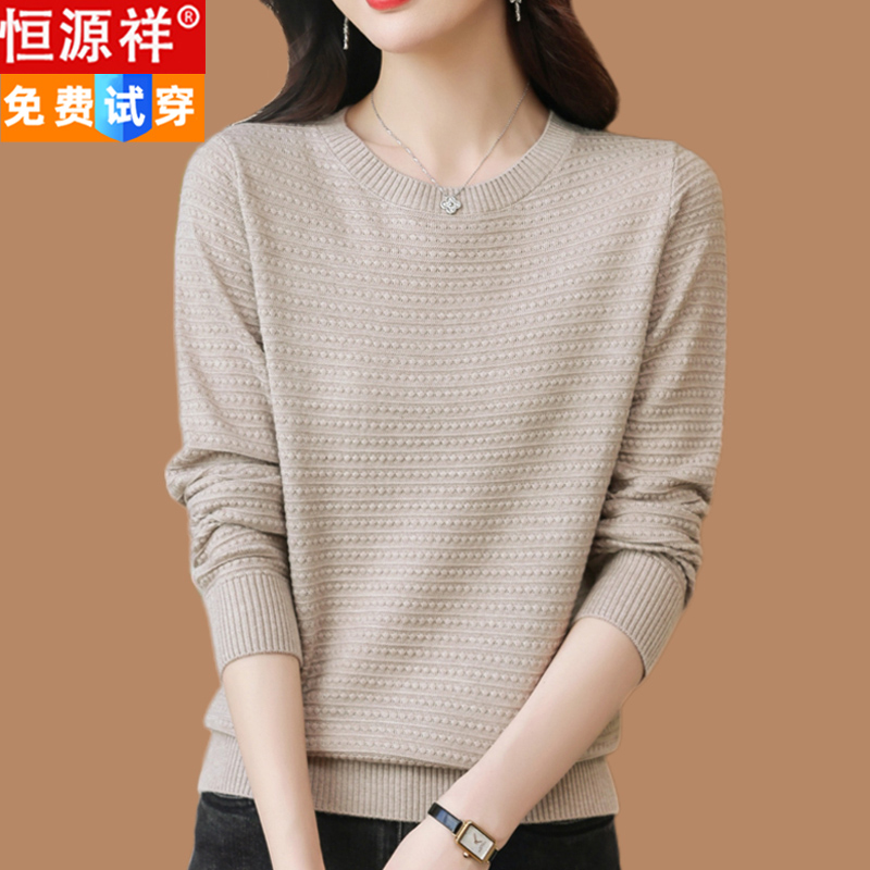 恒源祥100%纯羊毛衫女圆领毛衣宽松针织上衣短款显瘦针织打底衫 XL120-128斤 米驼色
