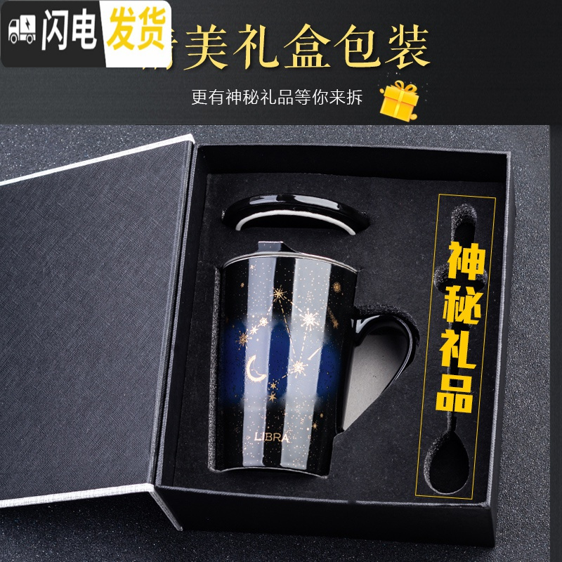 三维工匠创意茶杯家用茶水分离陶瓷水杯单个带盖大容量办公室过滤杯子 摩羯座