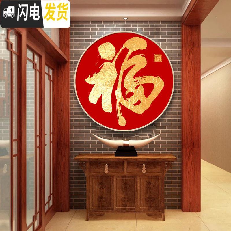 三维工匠十字绣2020年新款钻石画满钻客厅福字水晶点粘贴砖 满钻全贴[100*100cm]配套铝合金画框带玻璃背板联系客高清大图