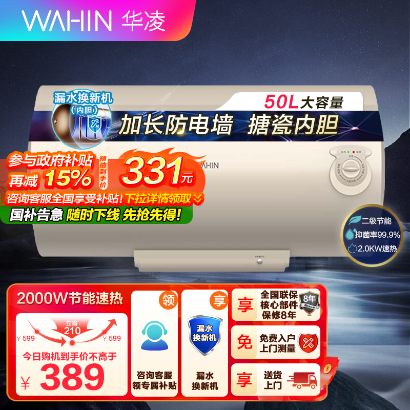 华凌热水器储水式50升电热水器KY1家用热水器卫生间速热大功率2000W节能保温型安全断电防电KY1系列高清大图