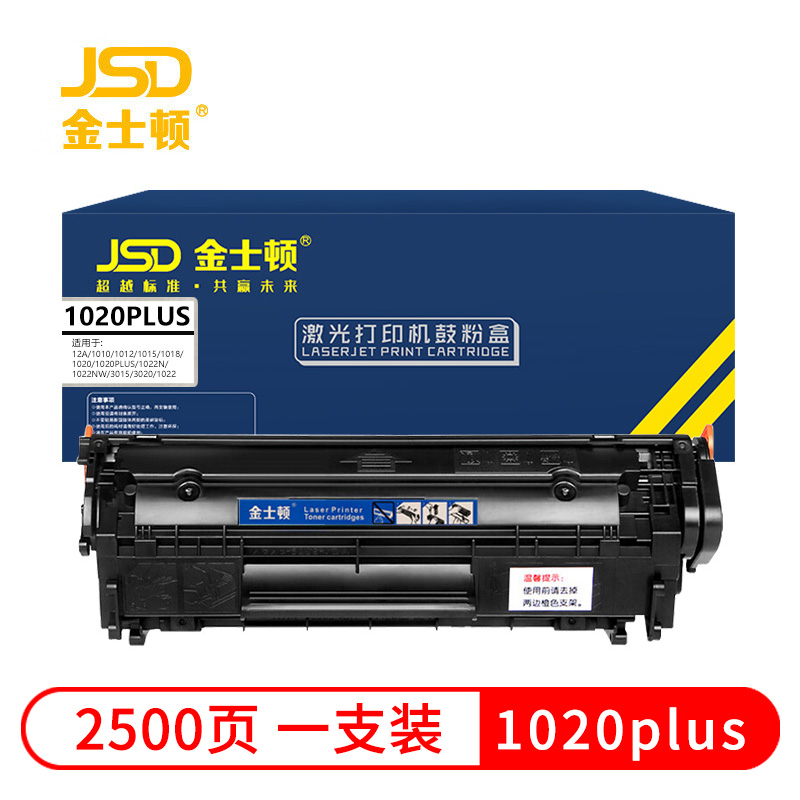 金士顿 硒鼓1020PLUS 支高清大图