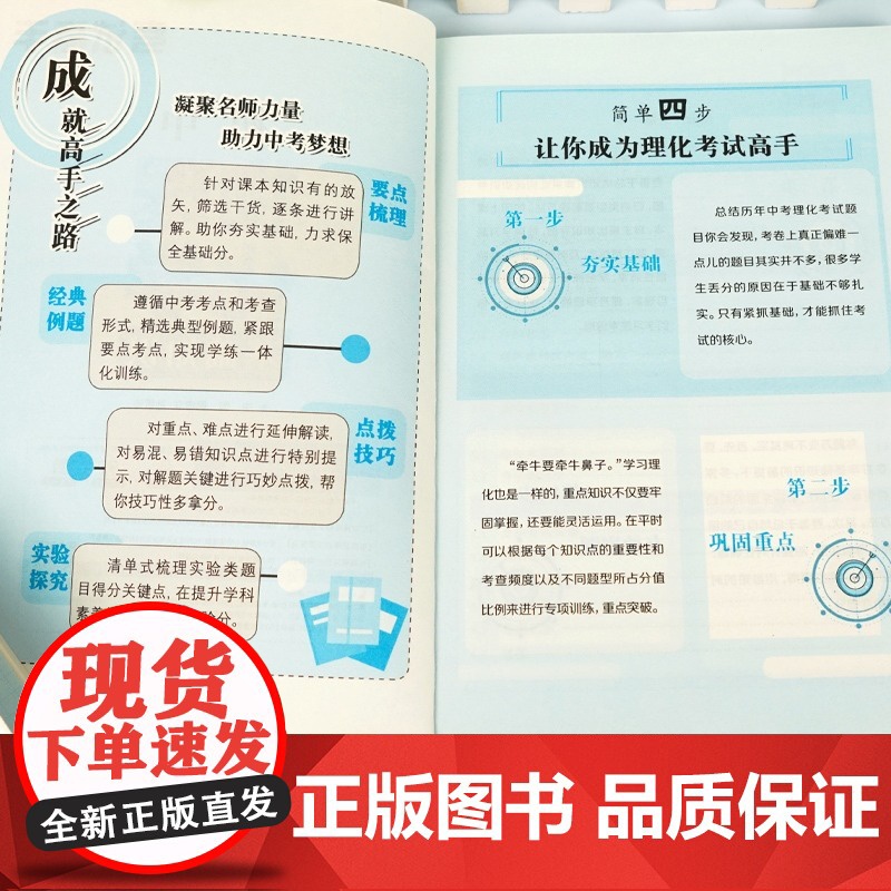 考试高手人教版 全国通用 万能作文模板语文数学英语物理化学中小学教辅 七八九年级上册下册中学生中考满分作文素材模板文章写高清大图