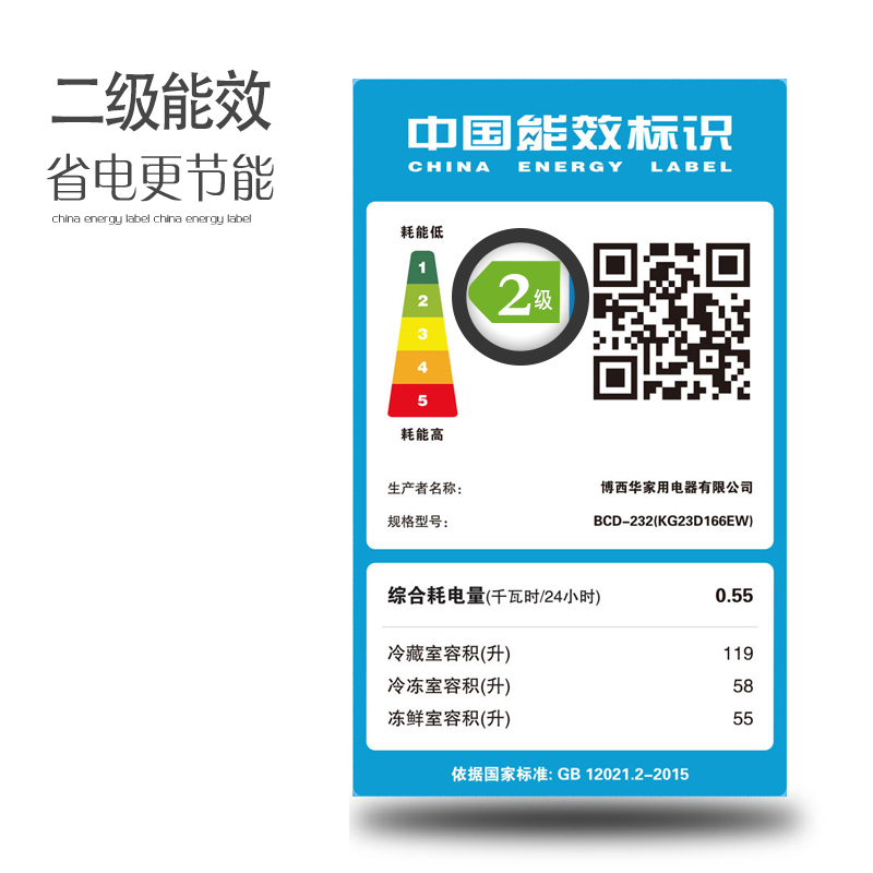西门 子 232升 三门冰箱 家门三开门电冰箱 BCD-232(KG23D166EW)